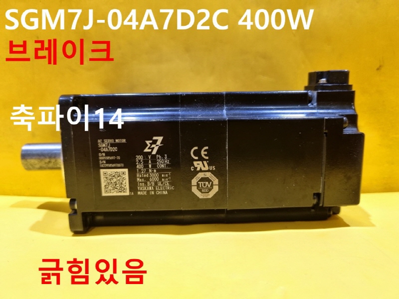 야스카와 SGM7J-04A7D2C 400W 브레이크 중고 서보모터 FA부품