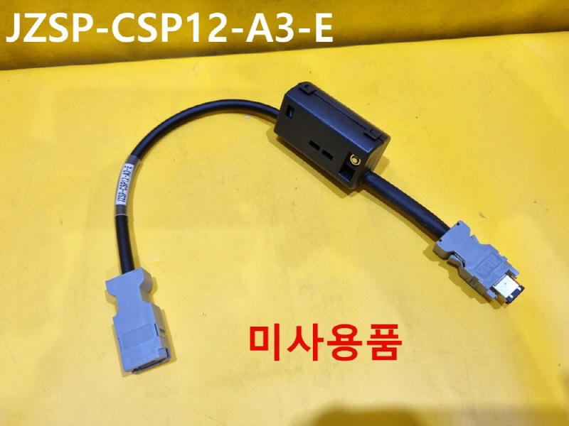 야스카와 JZSP-CSP12-A3-E 서보 케이블 미사용품 
