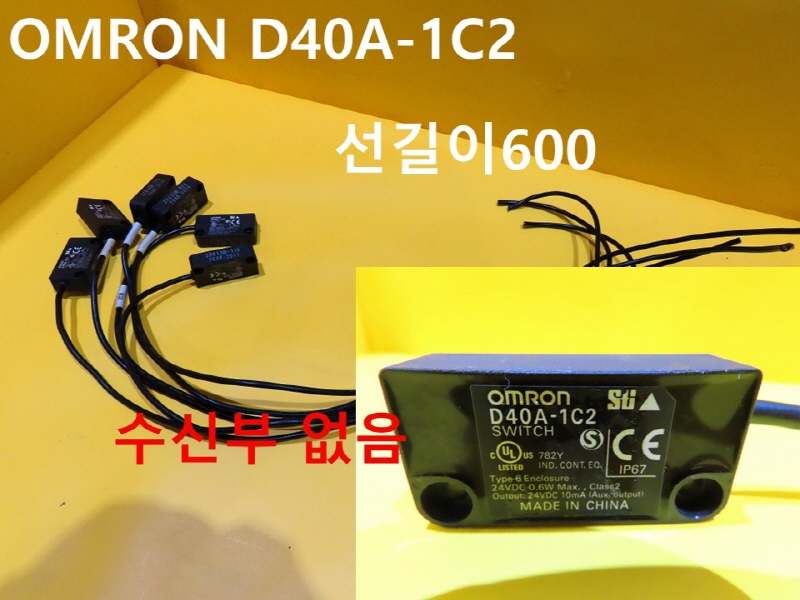 OMRON D40A-1C2 중고 센서 2개가격