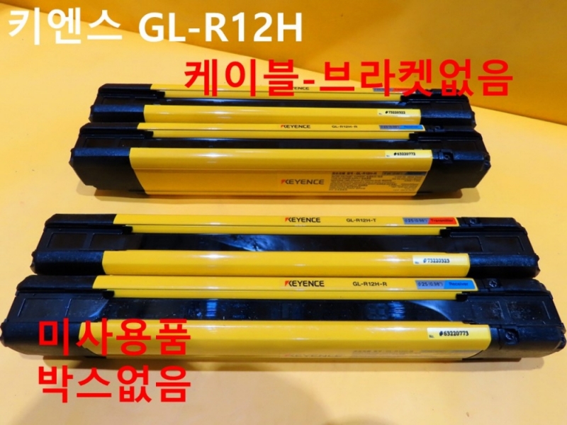 KEYENCE GL-R12H GL-R12H-T GL-R12H-R 센서 안전라이트커튼 미사용품 1SET가