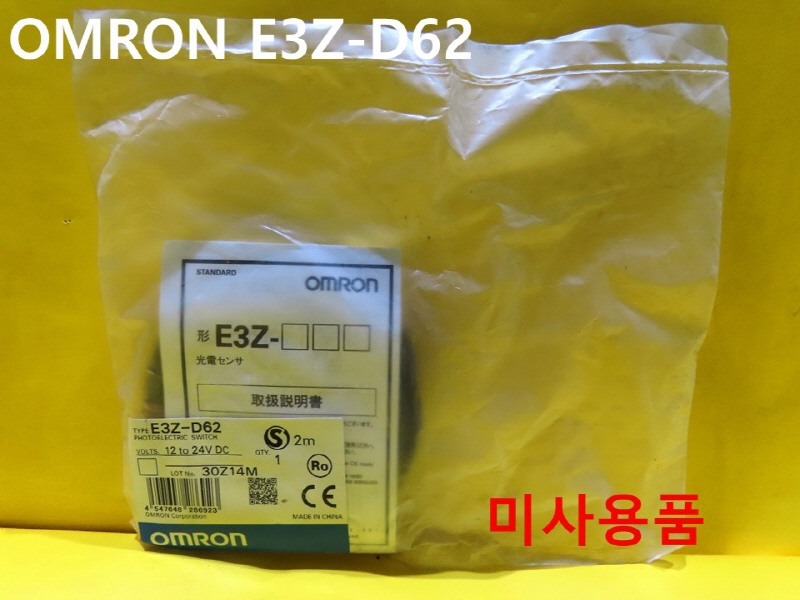 OMRON E3Z-D62 센서 미사용품 FA부품