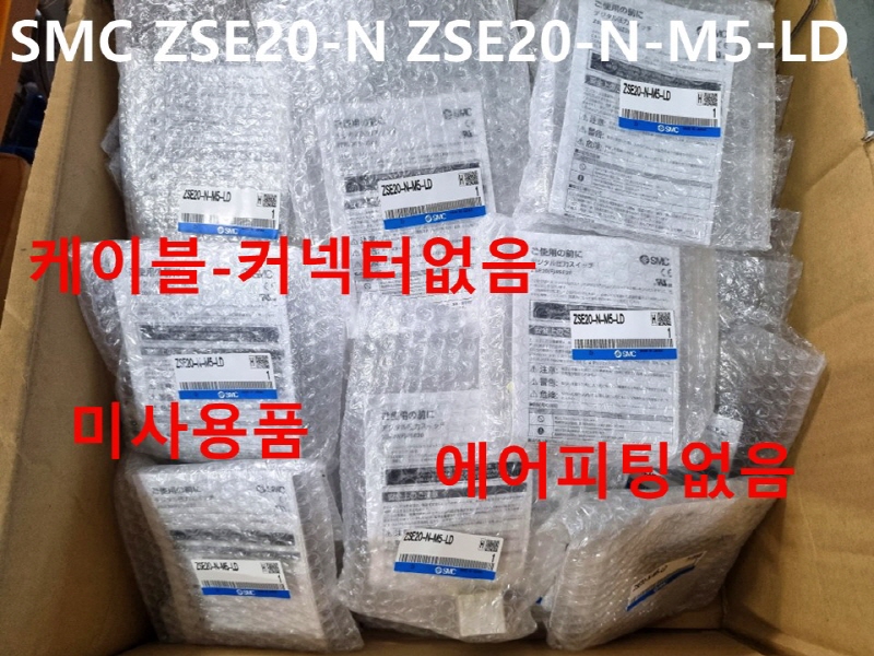 SMC ZSE20-N ZSE20-N-M5-LD 센서 압력스위치 미사용품 대당가격 기계부품