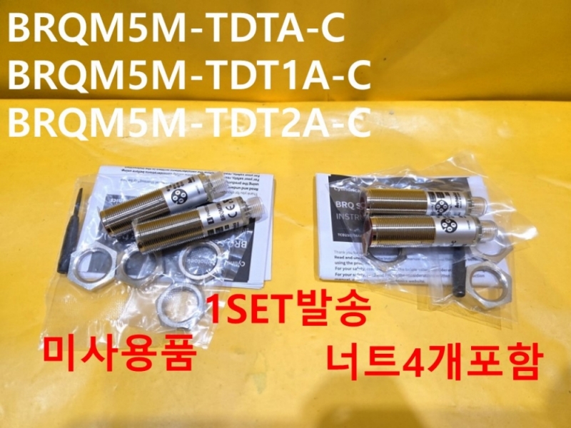 오토닉스 BRQM5M-TDTA-C BRQM5M-TDT1A-C BRQM5M-TDT2A-C 포토 센서 미사용품 1SET가