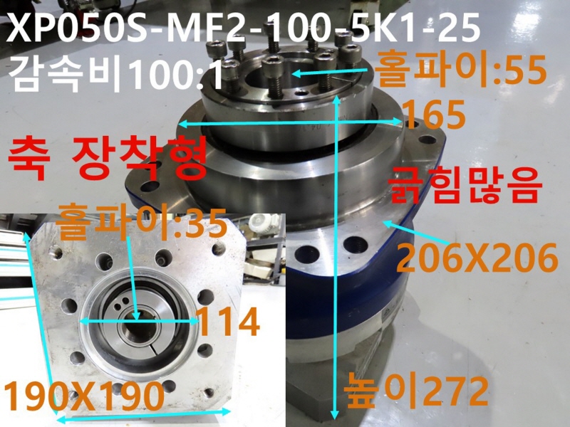 ALPHA XP050S-MF2-100-5K1-25 감속비100:1 중고 감속기