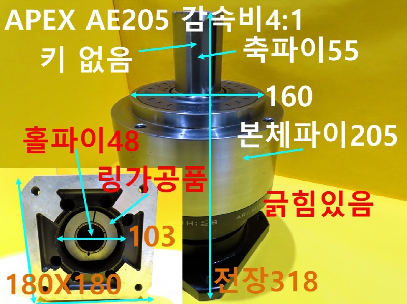 APEX AE205 감속비4:1 중고 감속기