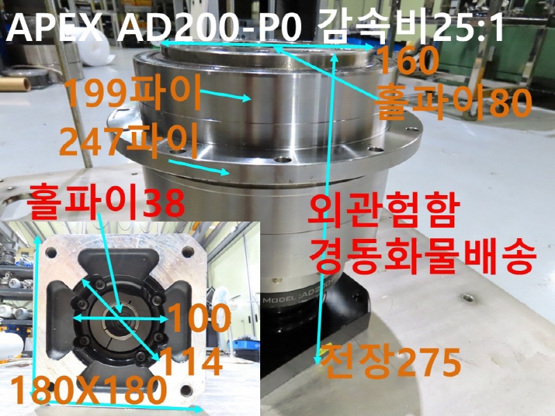 APEX AD200-P0 감속비25:1 중고 감속기  산업용부품