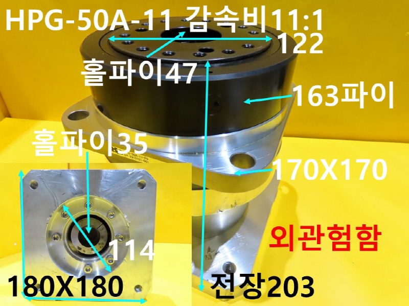 삼익HDS HPG-50A-11 감속비11:1 중고 감속기 산업용부품