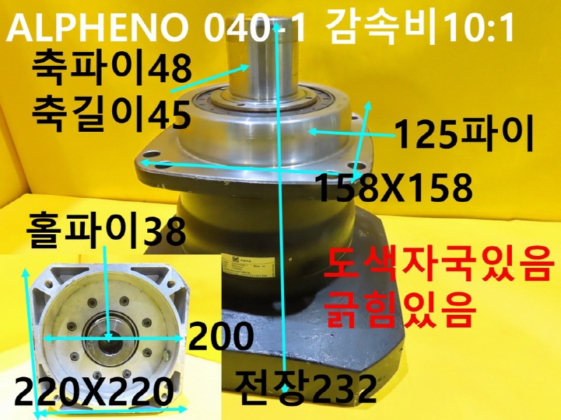 ALPHA ALPHENO 040-1 감속비10:1 중고 감속기 자동화부품