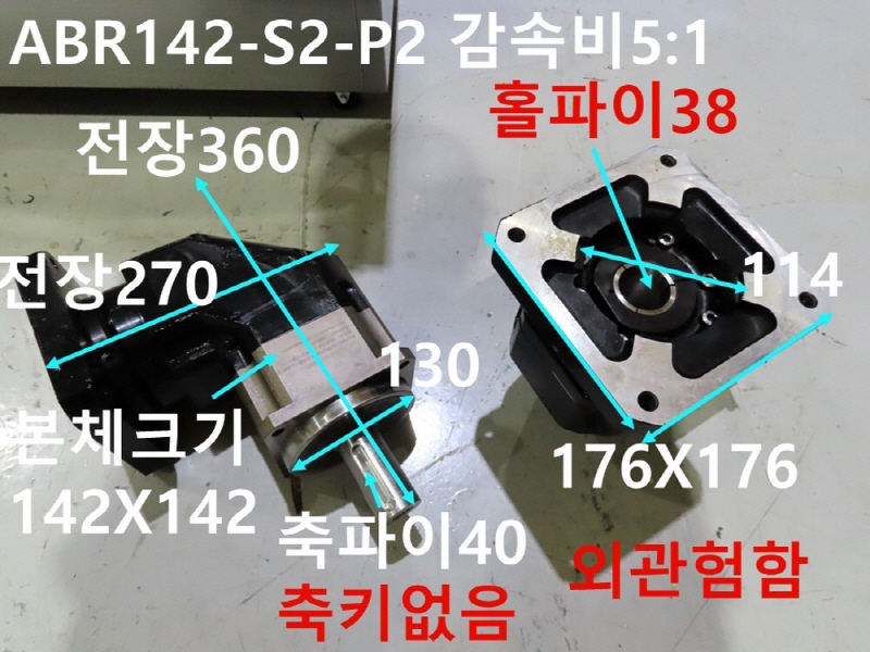 APEX ABR142-S2-P2 감속비5:1 중고 감속기 대당가격 FA부품
