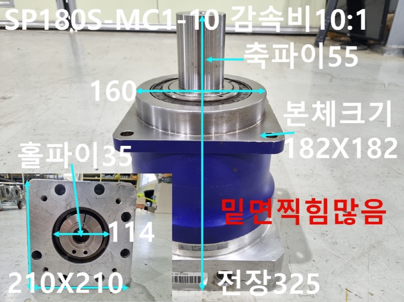 WITTENSTEIN ALPHA SP180S-MC1-10 감속비10:1 감속기 중고 FA부품