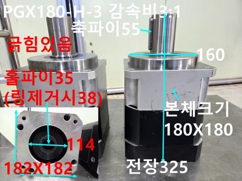 ATG PGX180-H-3 감속비3:1 중고 감속기 대당가