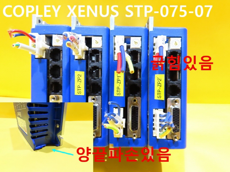 COPLEY CONTROLS XENUS STP-075-07 중고 드라이브 대당가격 자동화부품