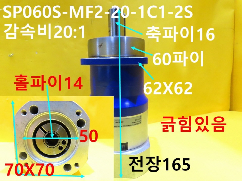ALPHA SP060S-MF2-20-1C1-2S 감속비20:1 중고 감속기 FA부품