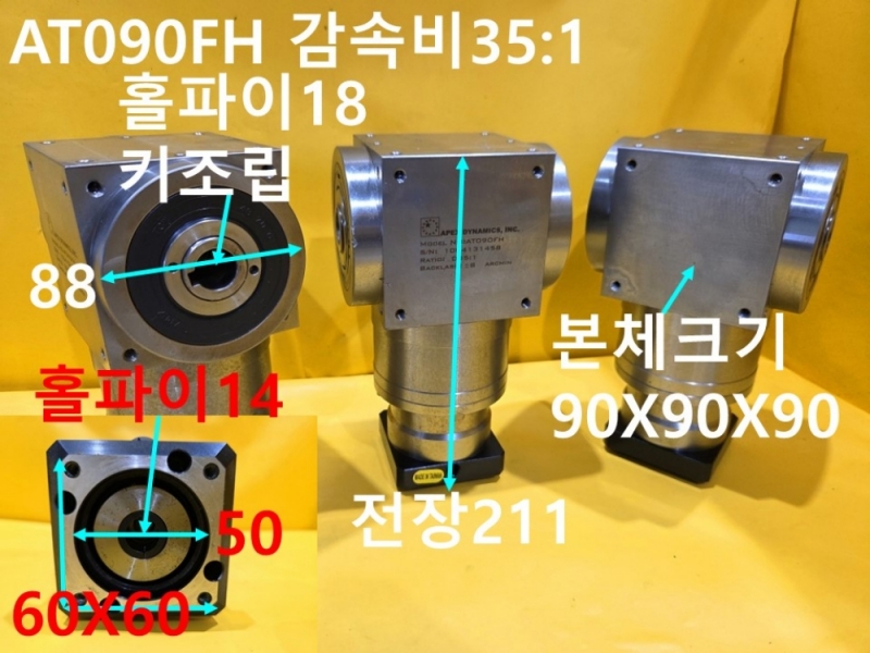 APEX AT090FH 감속비35:1 60X60 중고 감속기 대당가