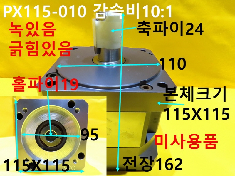 BAYSIDE PX115-010 감속기 감속비10:1 미사용품