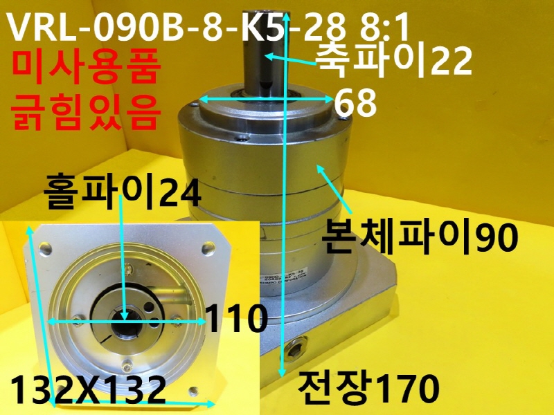 NIDEC-SHIMPO VRL-090B-8-K5-28 8:1 감속기 미사용품