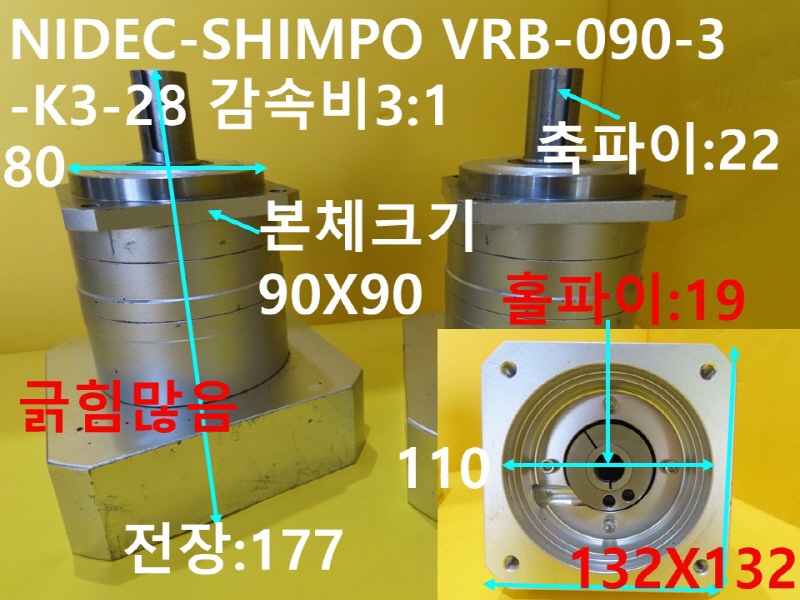 NIDEC-SHIMPO VRB-090-3-K3-28 감속비3:1 중고 감속기 대당가격