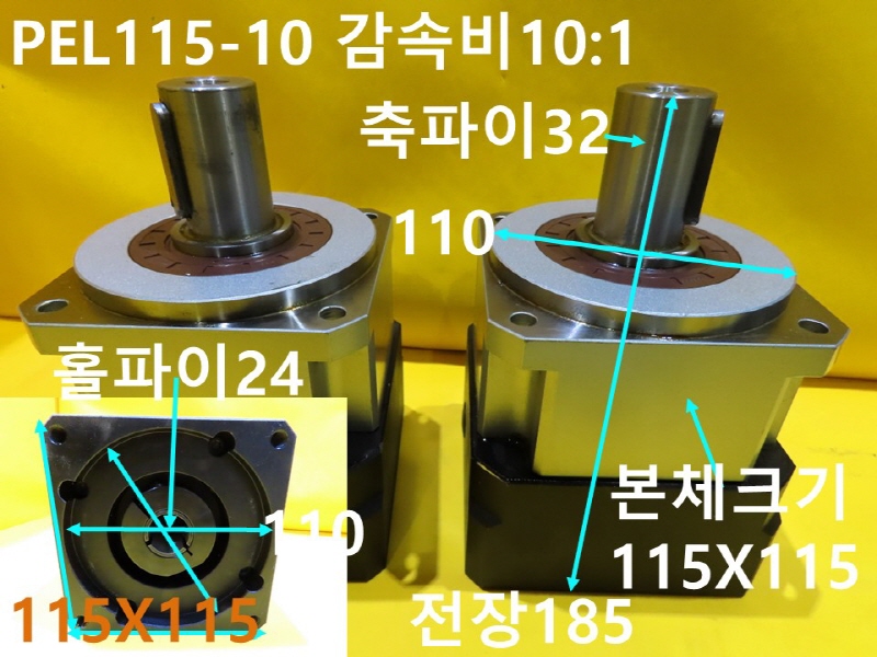 SESAME PEL115-10 감속비10:1 대당가격 CNC부품