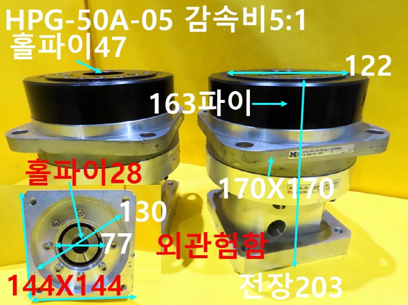 삼익HDS HPG-50A-05 감속비5:1 중고 감속기 대당가격 산업용부품