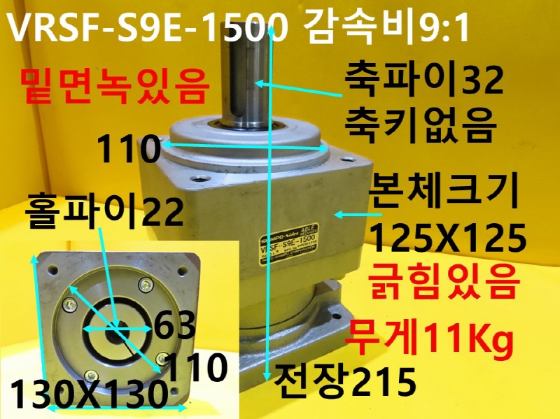 심포 VRSF-S9E-1500 감속비9:1 중고 감속기