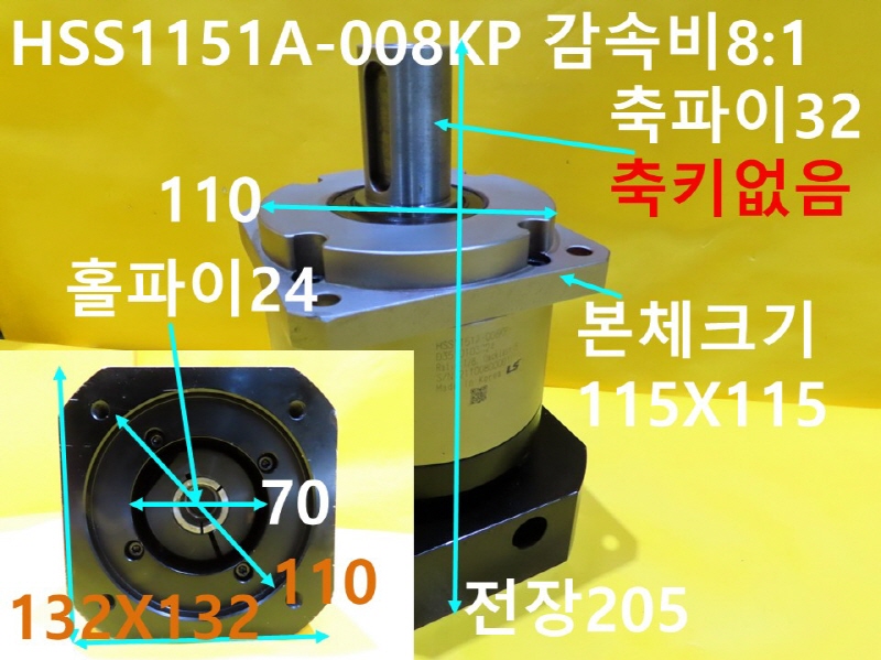 LS HSS1151A-008KP 감속비8:1 중고 감속기 CNC부품
