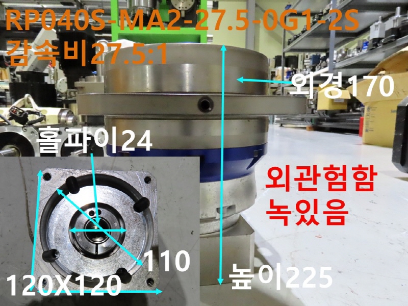 ALPHA RP040S-MA2-27.5-0G1-2S 감속비27.5:1 중고 감속기  CNC부품