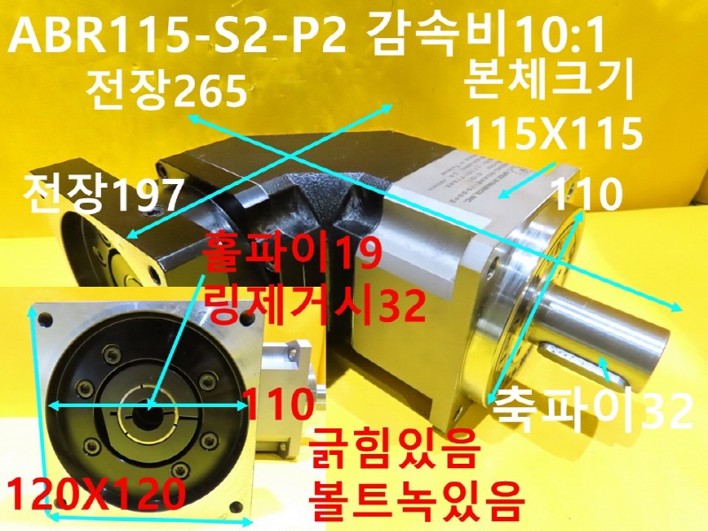 APEX ABR115-S2-P2 감속비10:1 중고 감속기 FA부품