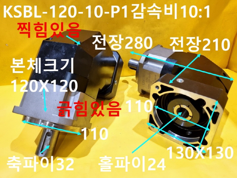 ATG KSBL-120-10-P1 감속비10:1 중고감속기 대당가격 공장자동화