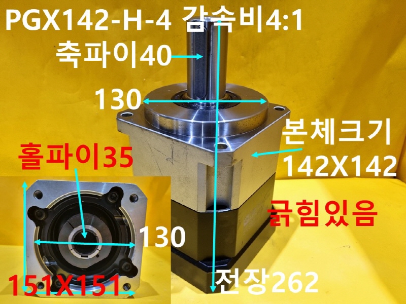 ATG PGX142-H-4 감속비4:1 중고 감속기 공장자동화