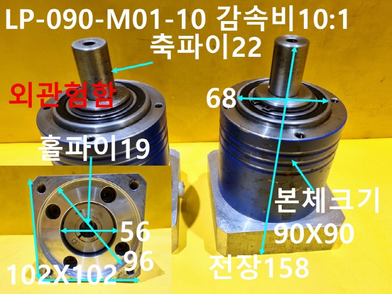 ALPHA LP-090-M01-10 감속비10:1 중고 감속기 대당가격 FA부품