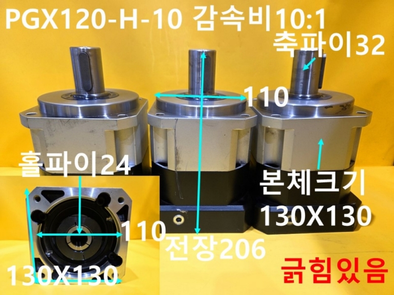 ATG PGX120-H-10 감속비10:1 중고 감속기 대당가