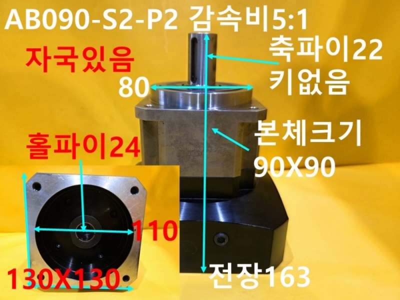 APEX AB090-S2-P2 감속비5:1 중고 감속기