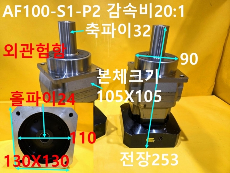 APEX AF100-S1-P2 감속비20:1 중고 감속기 대당가