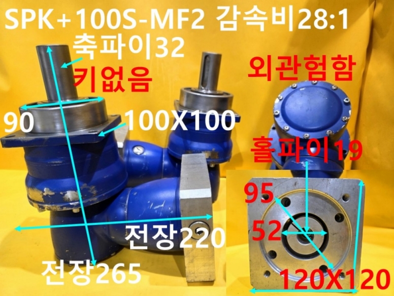 ALPHA SPK+100S-MF2 감속비28:1 중고 감속기 대당가