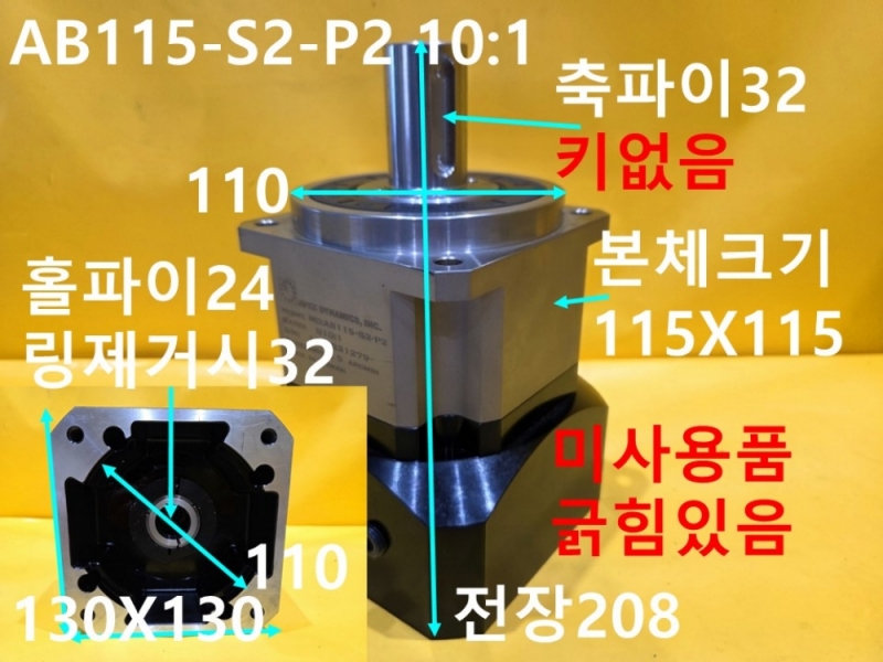 APEX AB115-S2-P2 감속비10:1 서보 감속기 미사용품