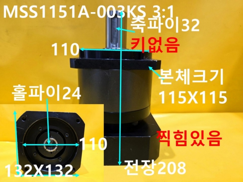 LS MSS1151A-003KS 감속비3:1 중고 감속기