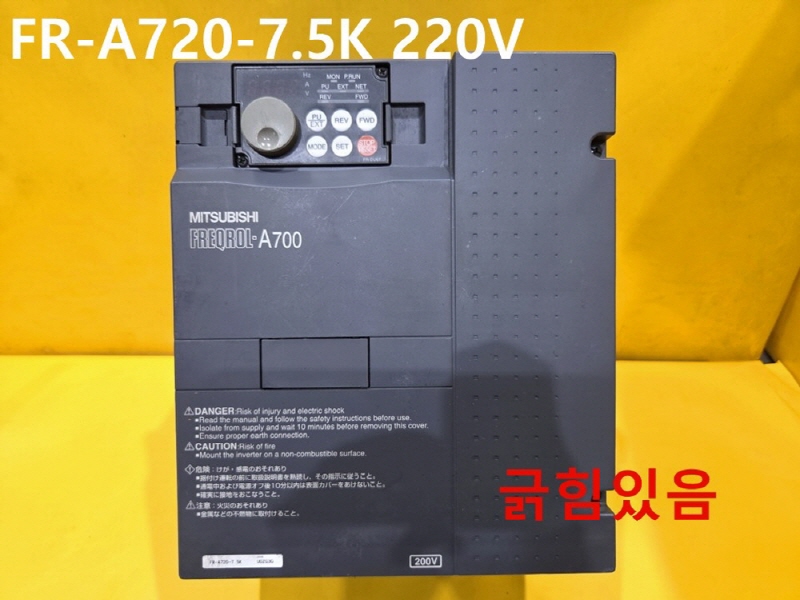 미쓰비시 FR-A720-7.5K 220V 중고 인버터