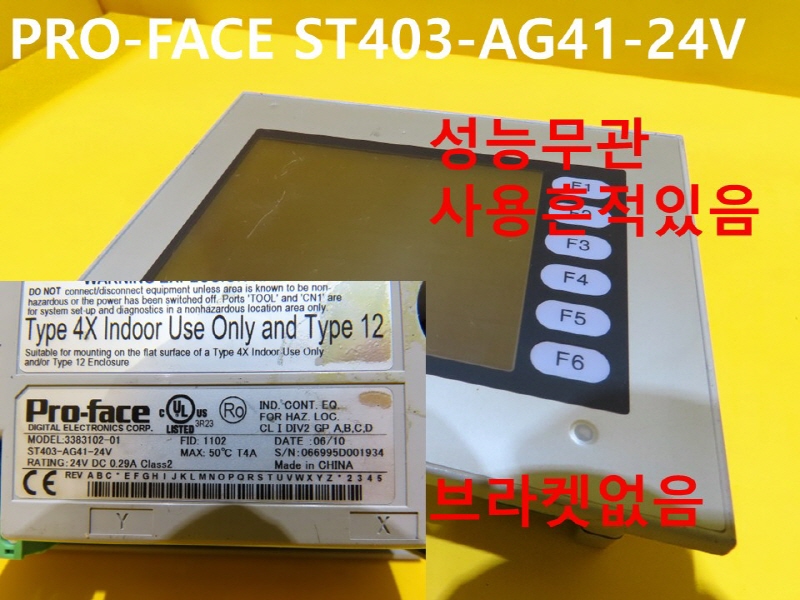 PRO-FACE ST403-AG41-24V 중고 터치스크린