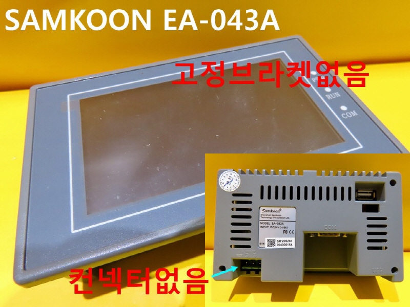SAMKOON EA-043A 중고 터치스크린