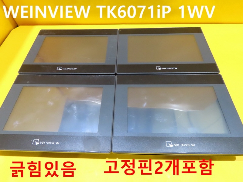 WEINVIEW TK6071iP 1WV 중고 터치스크린 대당가격 CNC부품