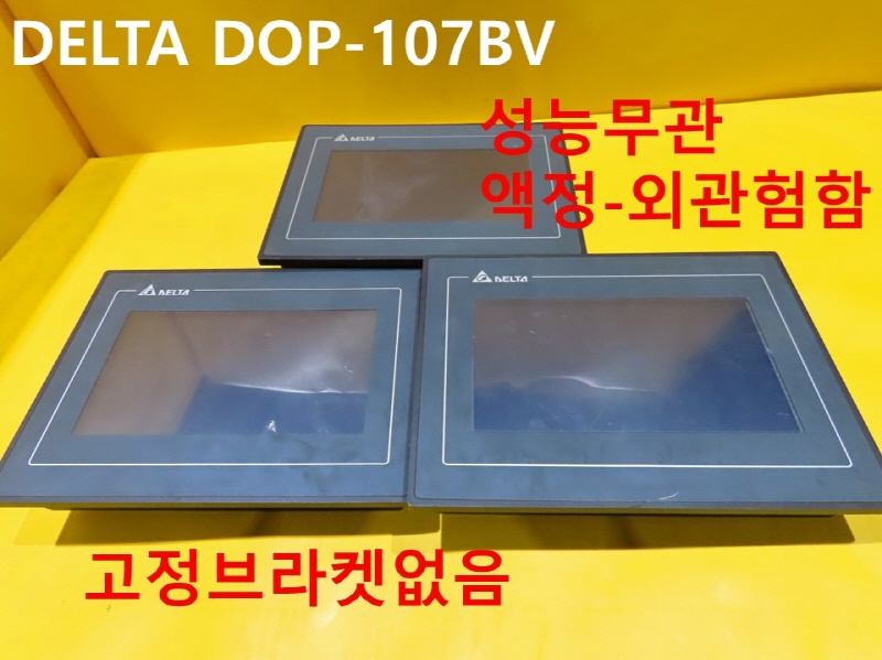 DELTA DOP-107BV 중고 터치스크린 대당가격 CNC부품
