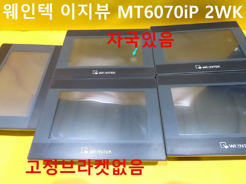 WEINTEK EASYVIEW MT6070iP 2WK 중고 터치스크린 대당가격 FA부품