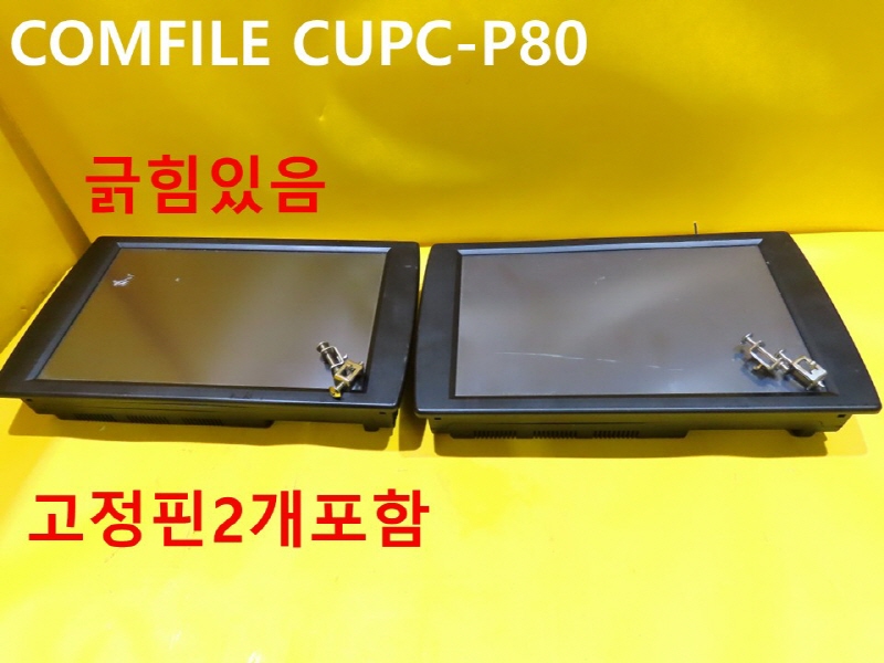 COMFILE CUPC-P80 중고 터치스크린 대당가격 자동화부품