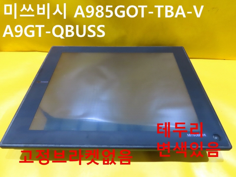 미쓰비시 A985GOT-TBA-V A9GT-QBUSS 중고 터치스크린 자동화부품