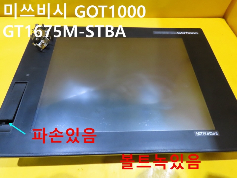 미쓰비시 GOT1000 GT1675M-STBA 중고 터치스크린 자동화부품
