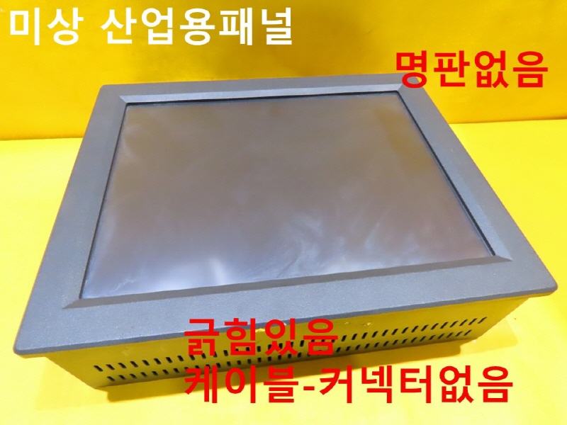 미상 산업용패널 명판없음 PANEL 중고 자동화부품