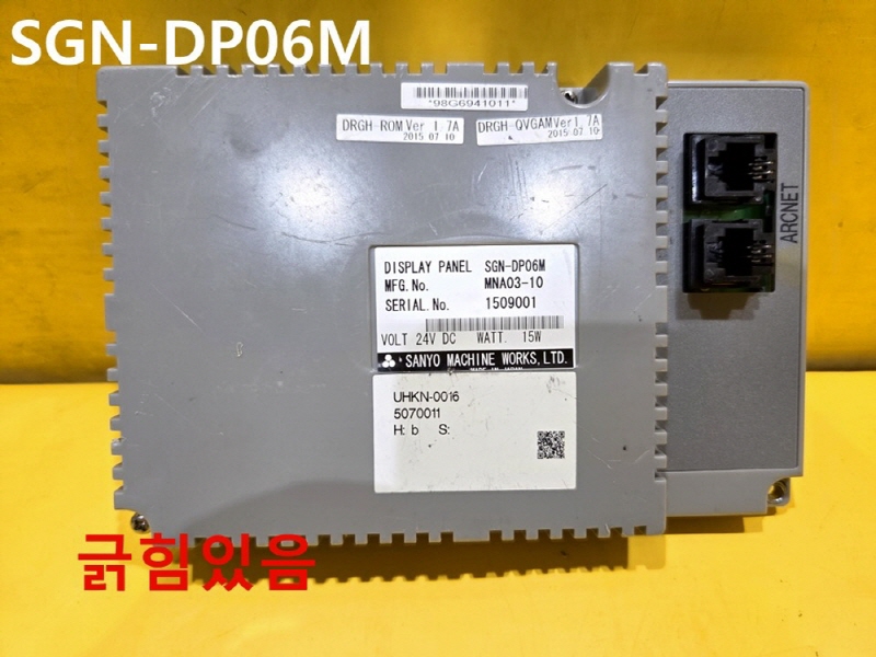 SANYO SGN-DP06M 중고 터치스크린 모듈 CNC부품