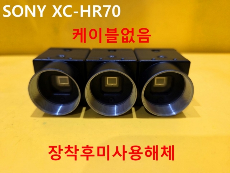 SONY XC-HR70 카메라 미사용품 대당가