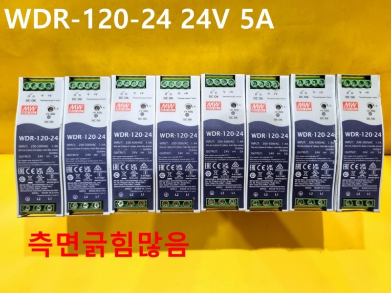 MW WDR-120-24 24V 5A SMPS 중고 대당가