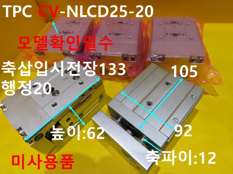 TPC CV-NLCD25-20 공압실린더 미사용품 대당가격 CNC부품